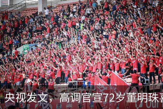 央视发文，高调官宣72岁董明珠喜讯，她让雷军和整个商界刮目相看